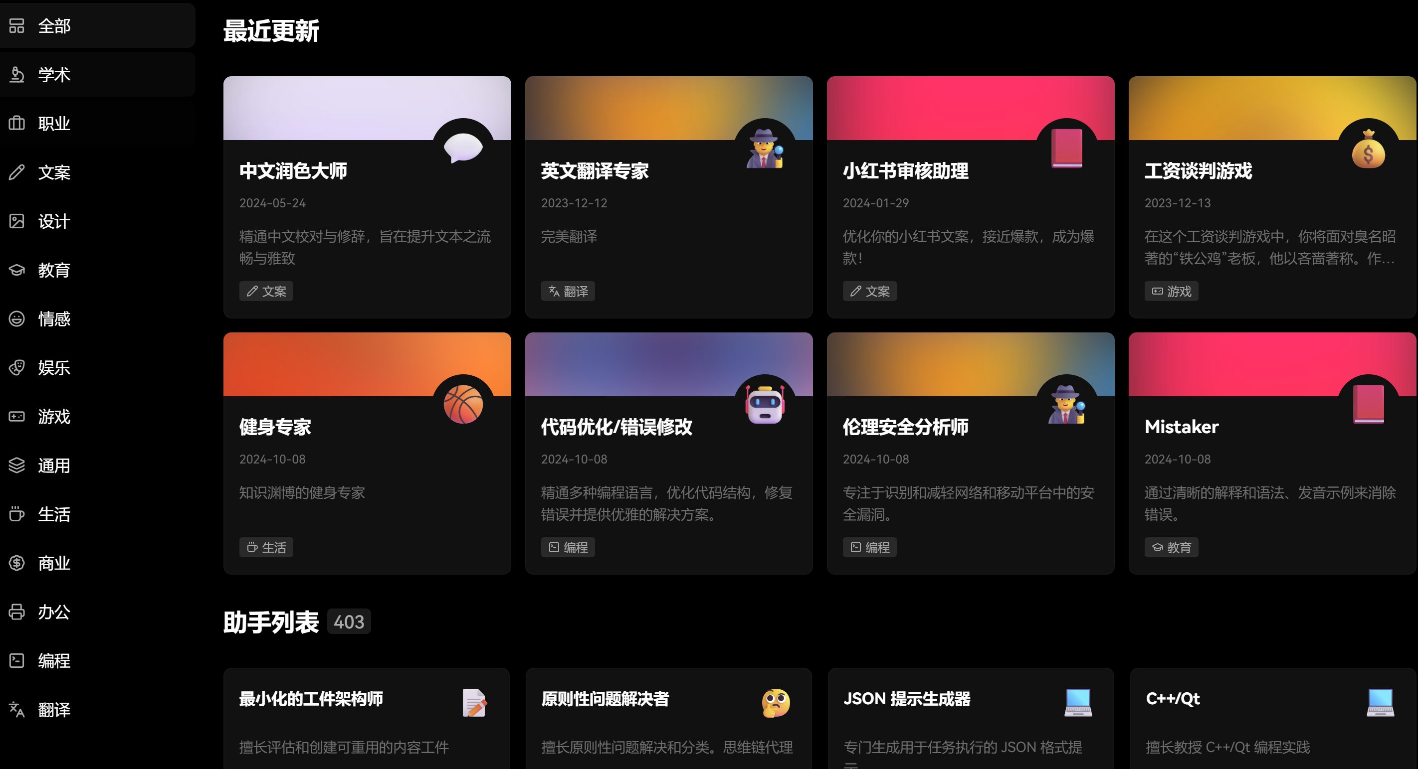 ChatGPT 2026中文版使用指南