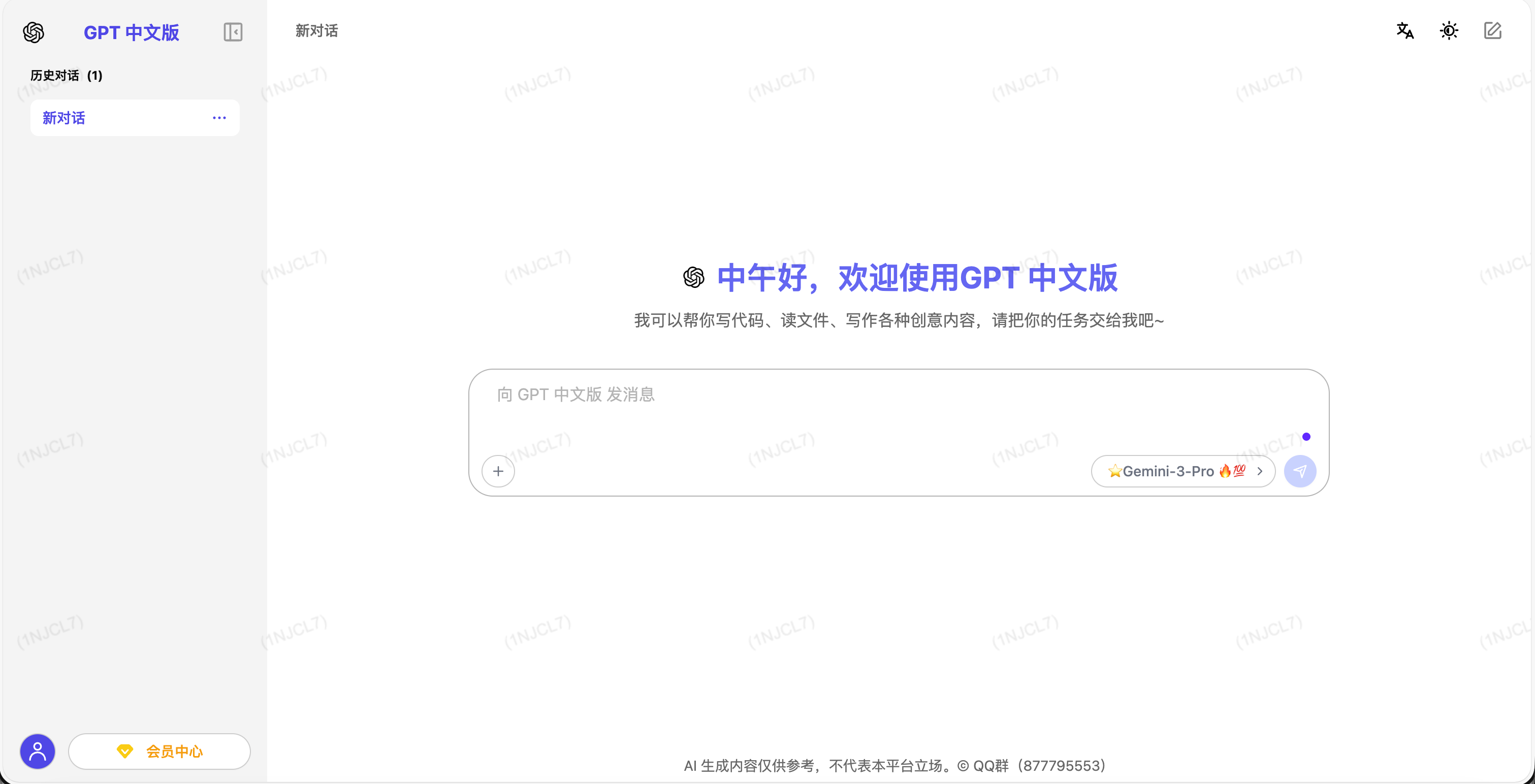 Gemini 国内使用：镜像站与入口示意图（含 Gemini 3 Pro 入口）