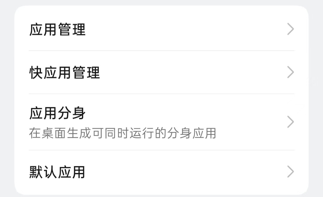 手机设置中启用 Google Play 服务