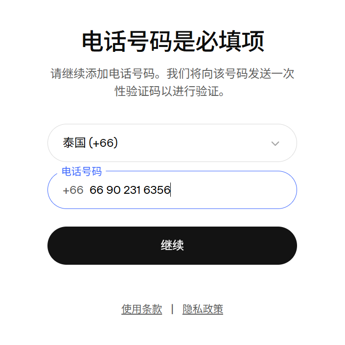 选择泰国号码并购买