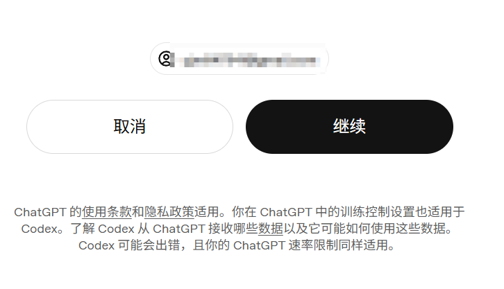 跳转到 OpenAI 登录页面