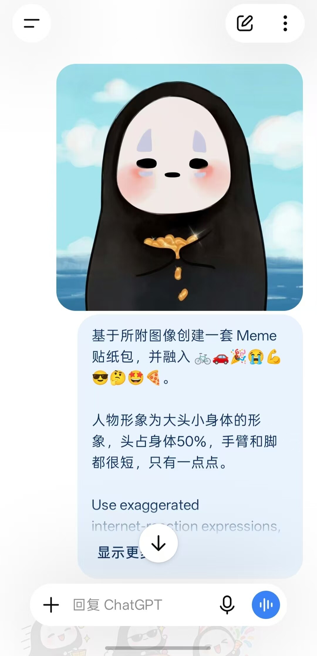 ChatGPT 生成的表情包九宫格示例