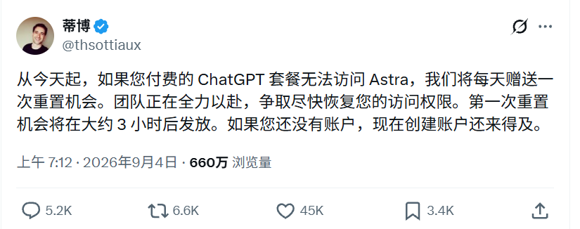 OpenAI 团队成员提到部分付费用户暂时无法访问 GPT-6 Astra