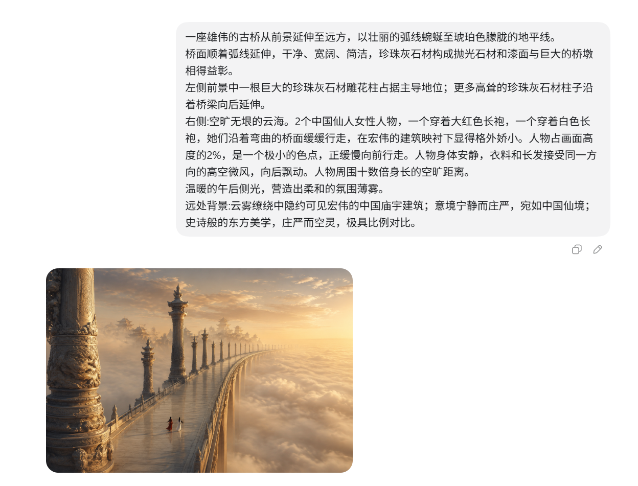 Codex 生成的天上古桥云海仙人图片,作为后续图生视频的起始画面