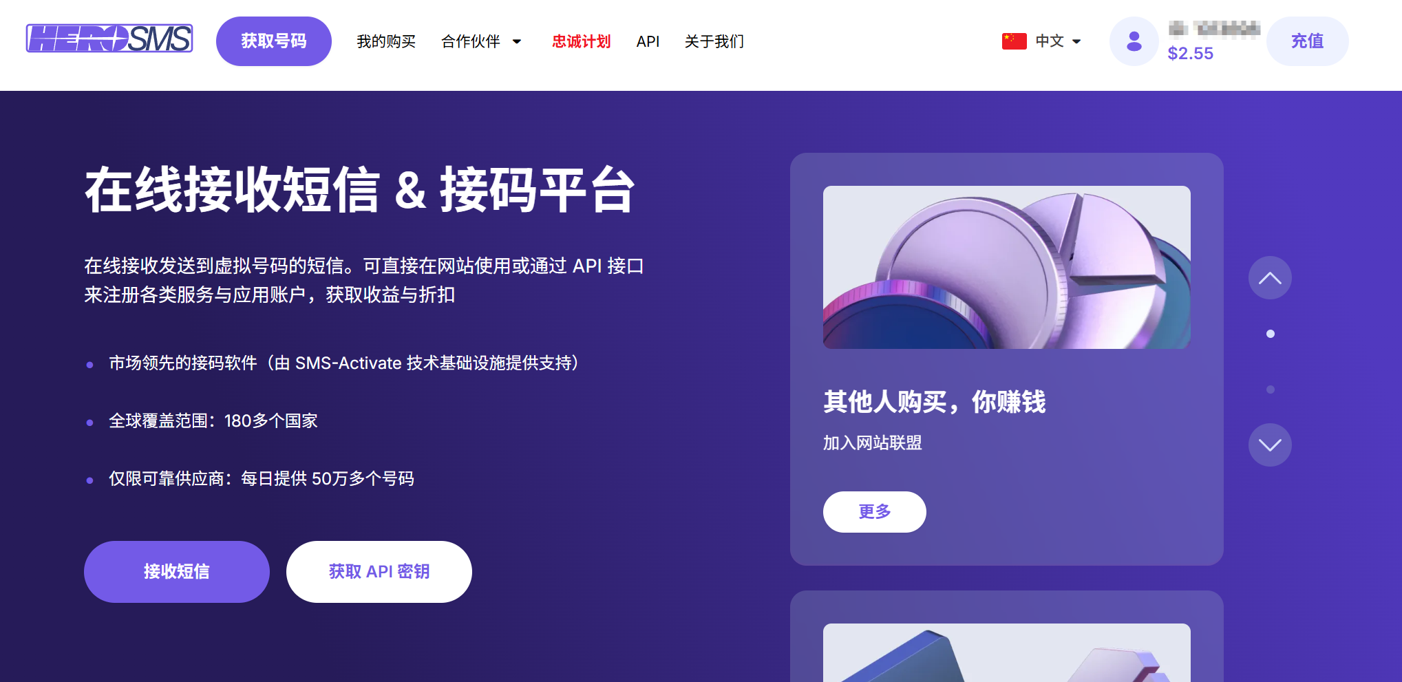 在 Hero-SMS 搜索 OpenAI 服务