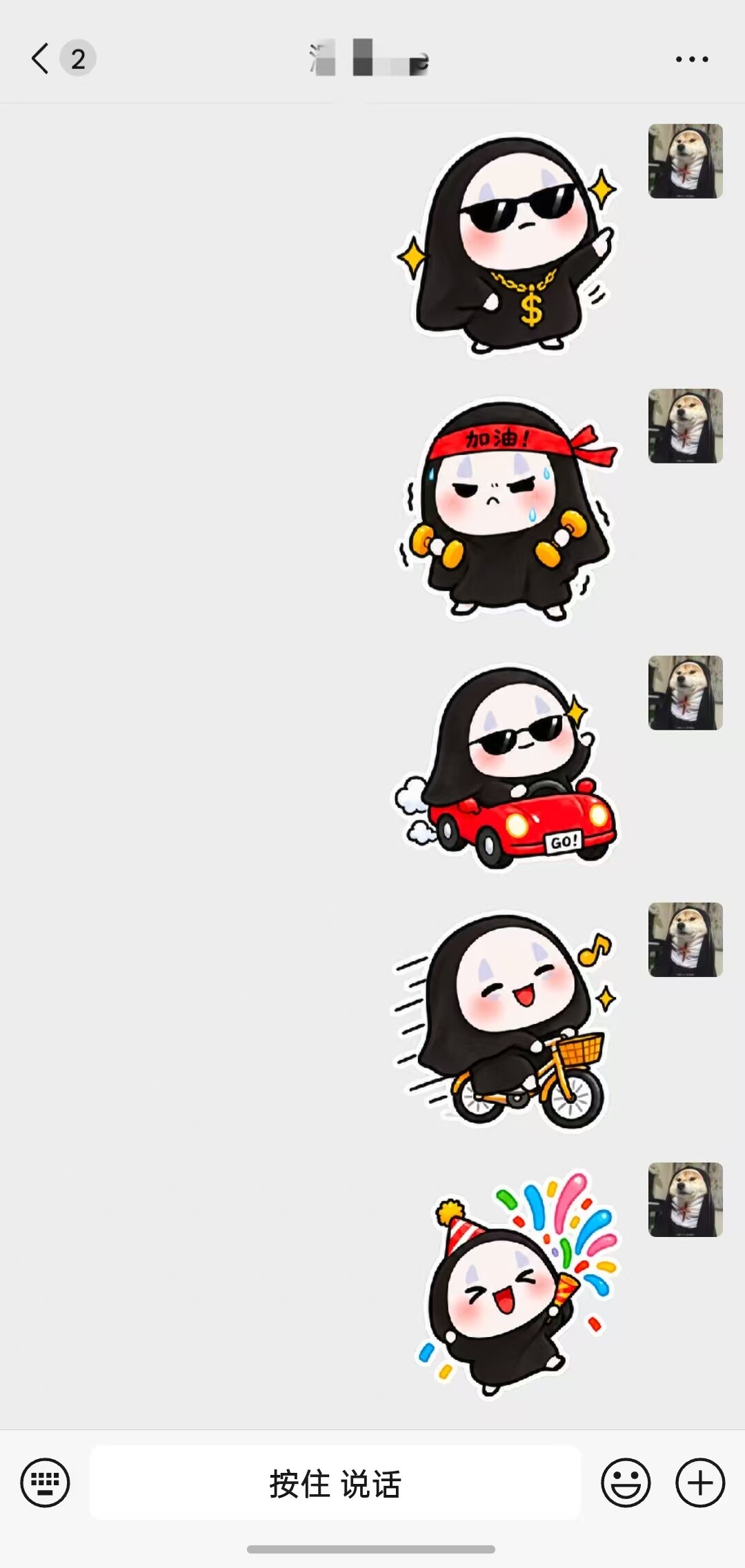 微信表情收藏
