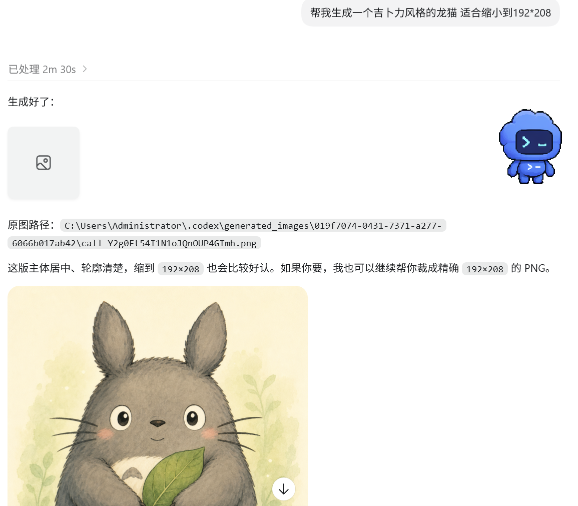 用上传照片整理出的 Codex 桌宠基础角色图像示例