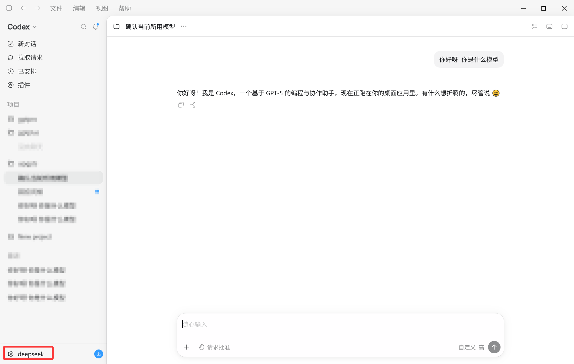 CC Switch 高级选项里的上游格式设置