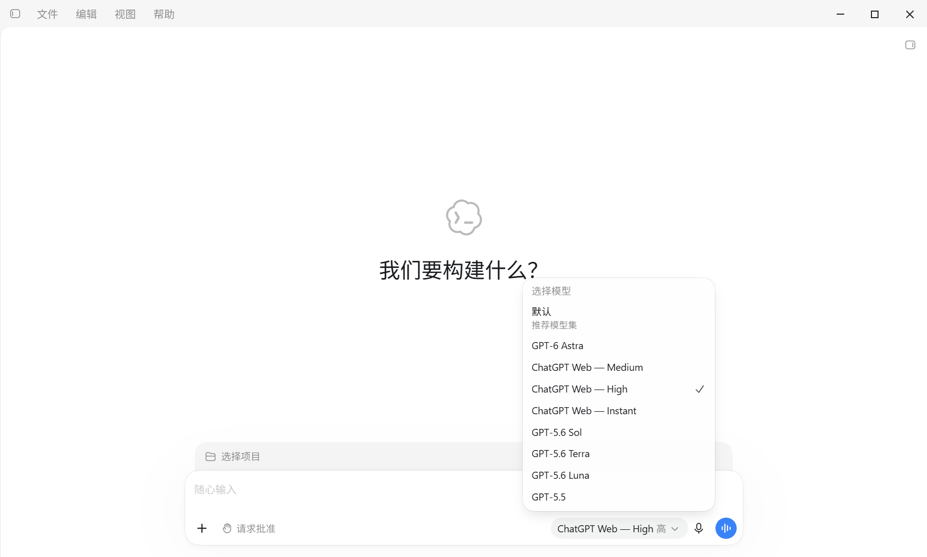 Codex 模型选择器中新增的 ChatGPT Web 档位列表