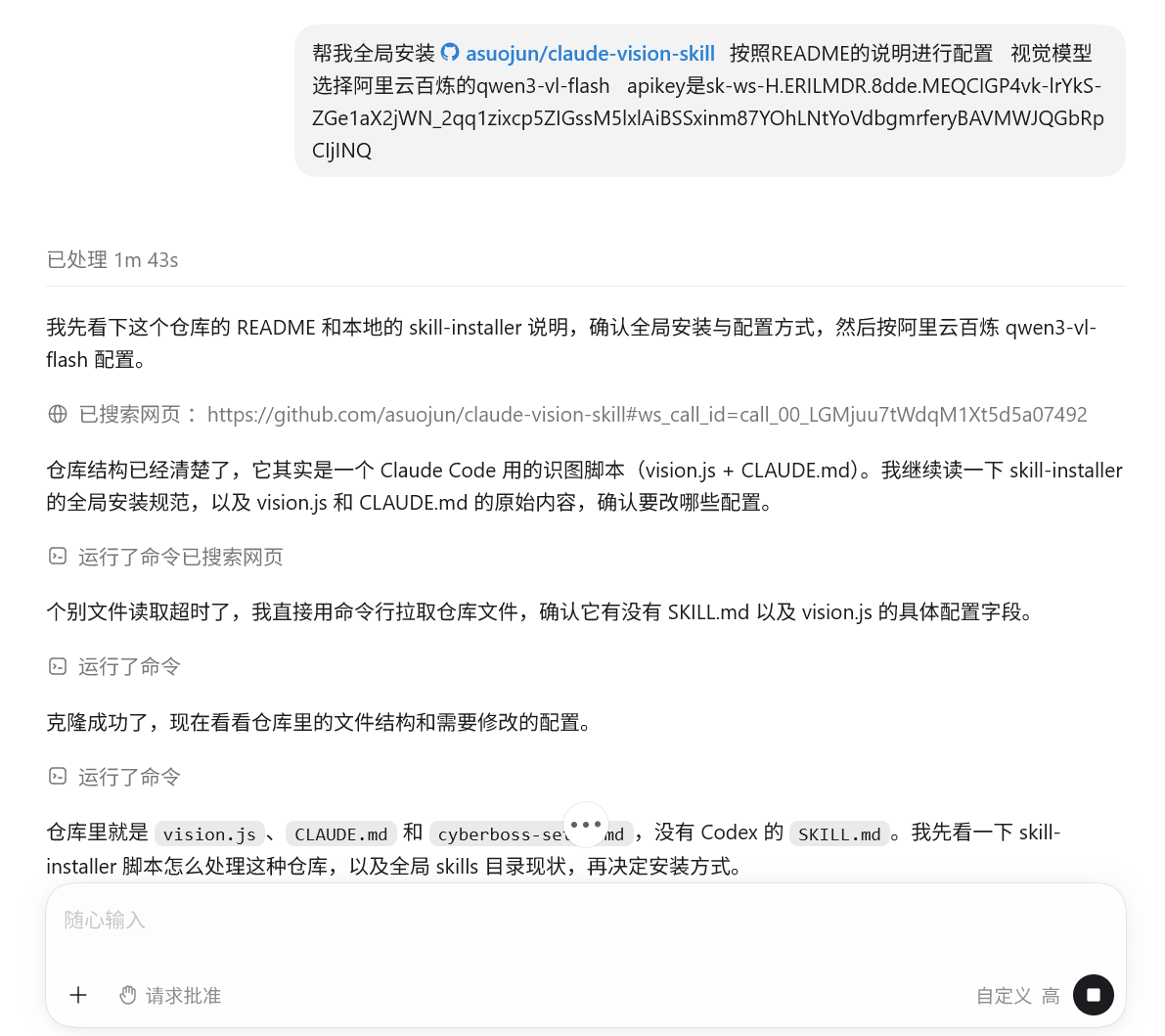 在阿里云百炼控制台创建 API Key